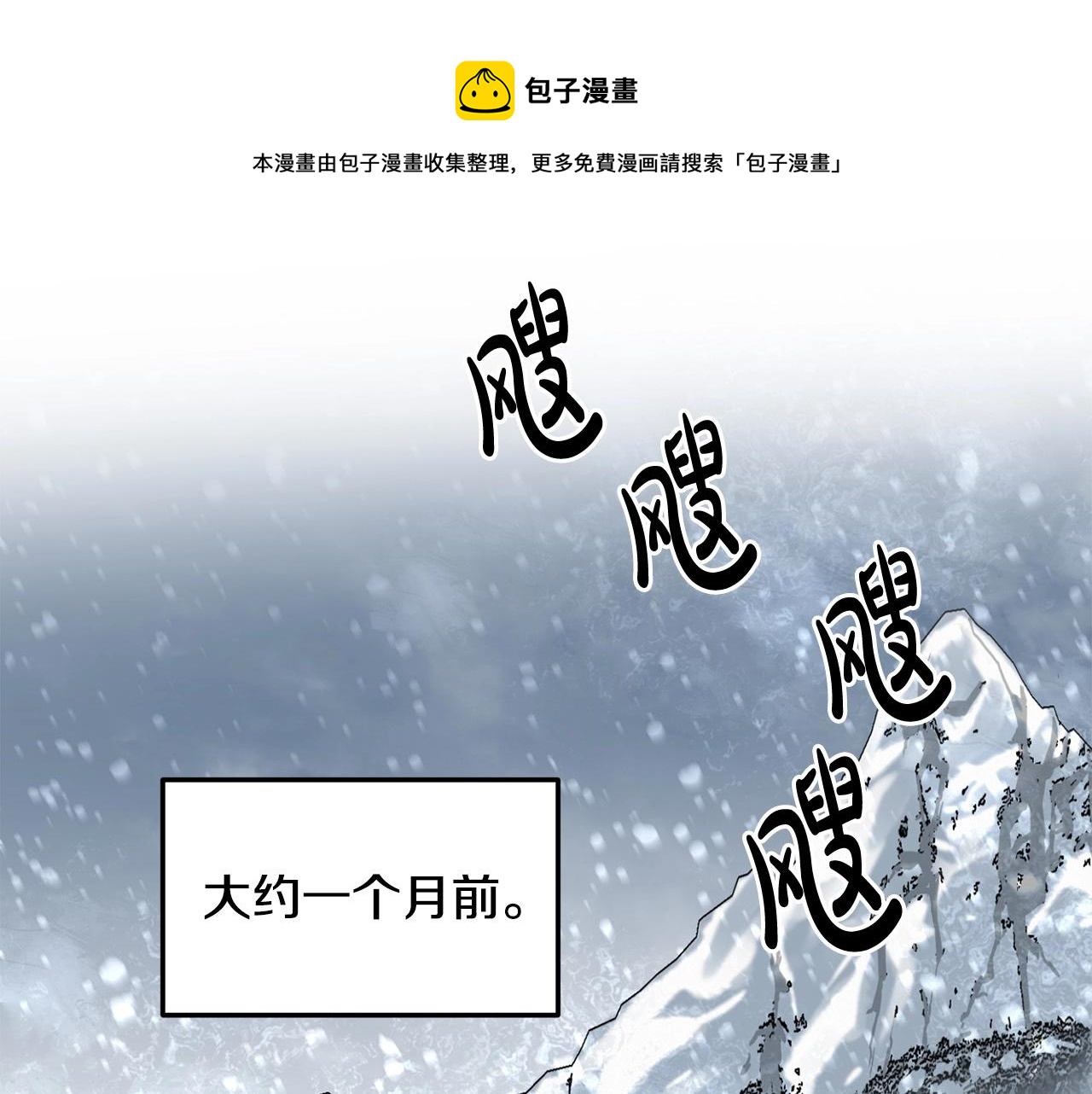 🍔老朽无敌 第43话 47次连胜 第1页