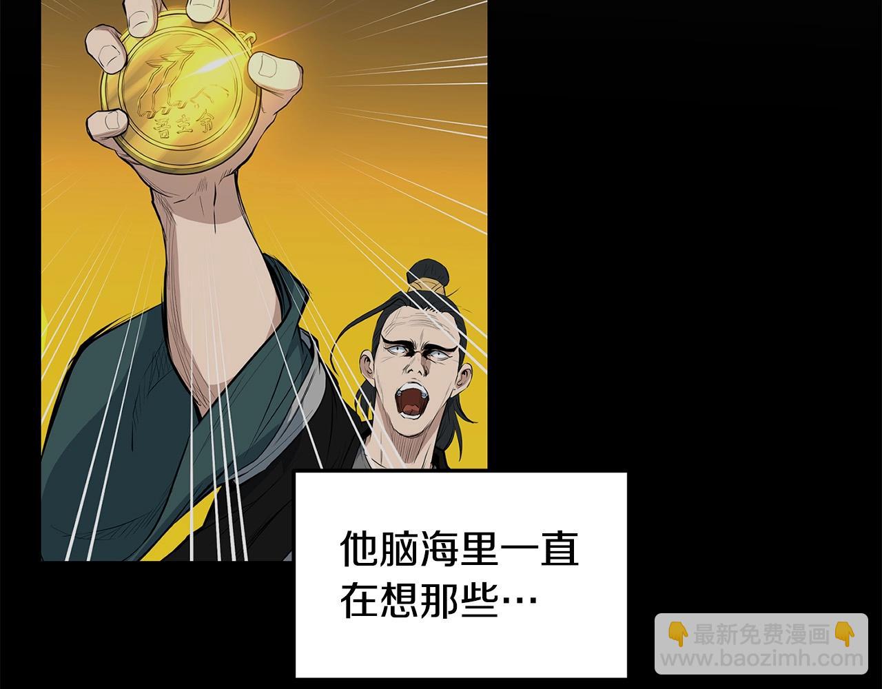 🍔老朽无敌 第43话 47次连胜 第10页