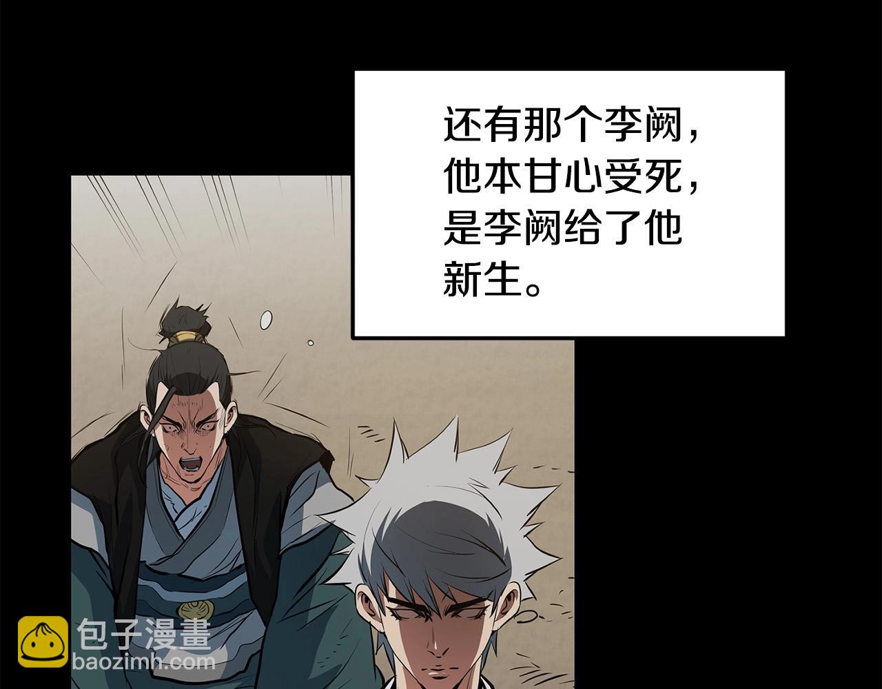 🍔老朽无敌 第43话 47次连胜 第14页
