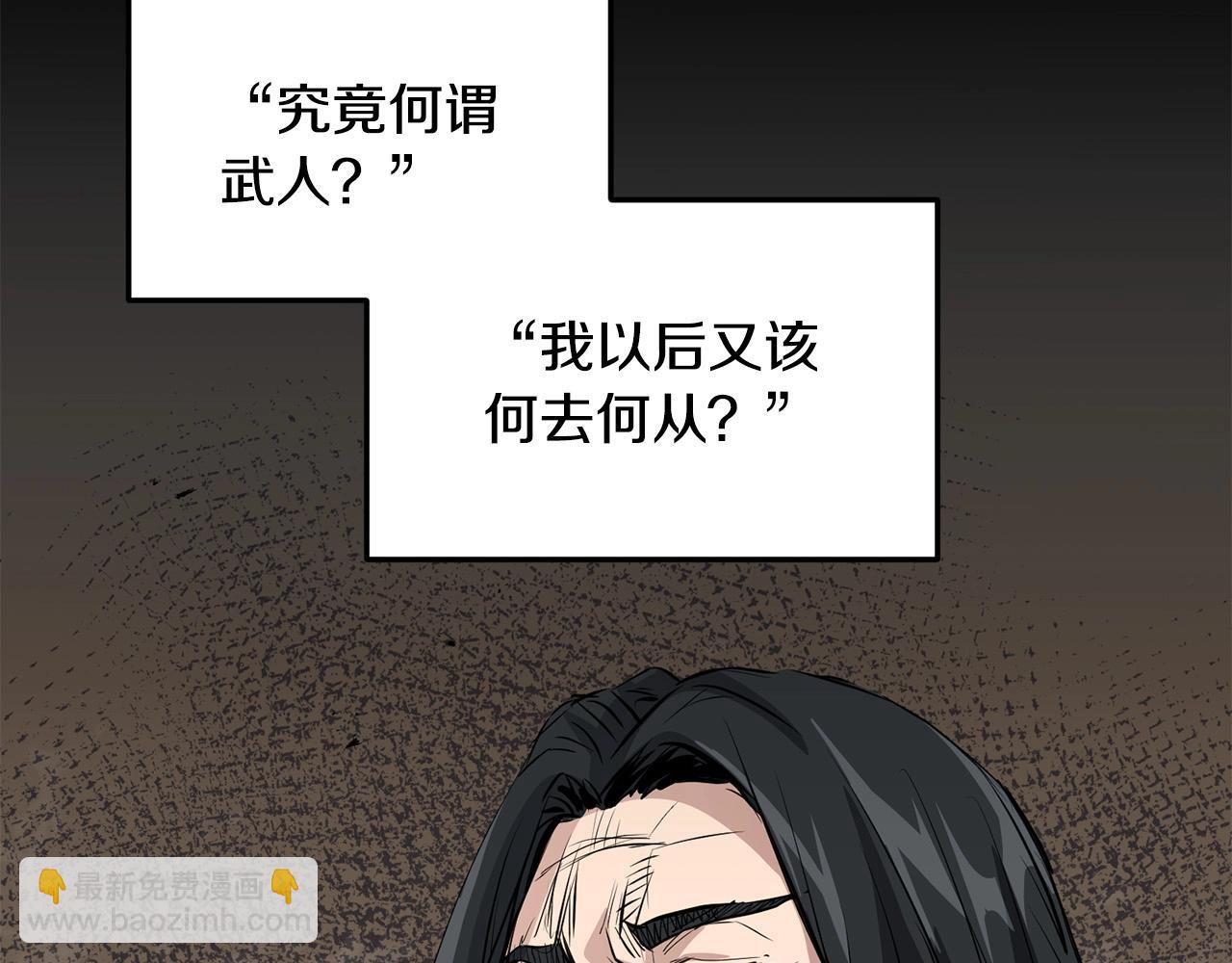 🍔老朽无敌 第43话 47次连胜 第16页
