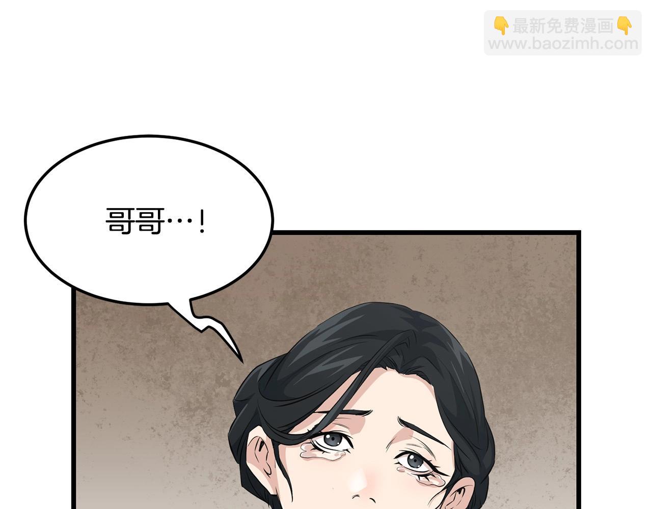 🍔老朽无敌 第43话 47次连胜 第21页