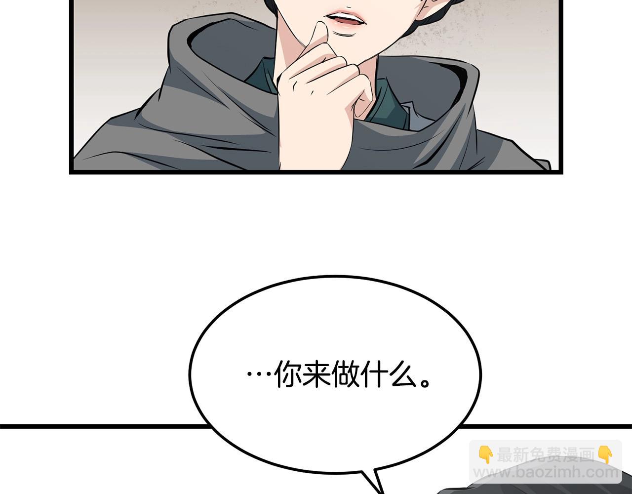 🍔老朽无敌 第43话 47次连胜 第22页