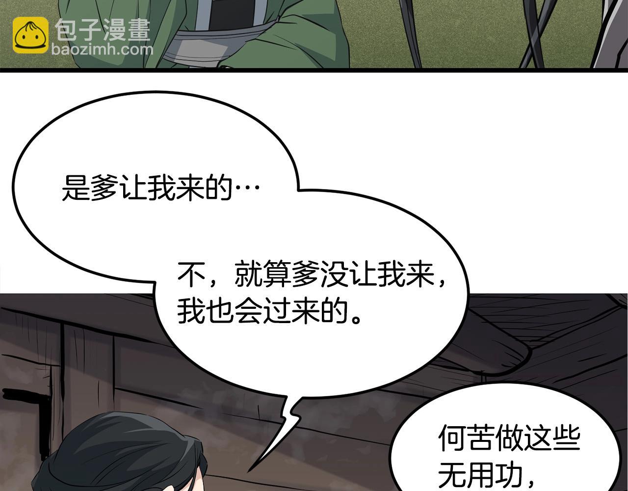 🍔老朽无敌 第43话 47次连胜 第24页