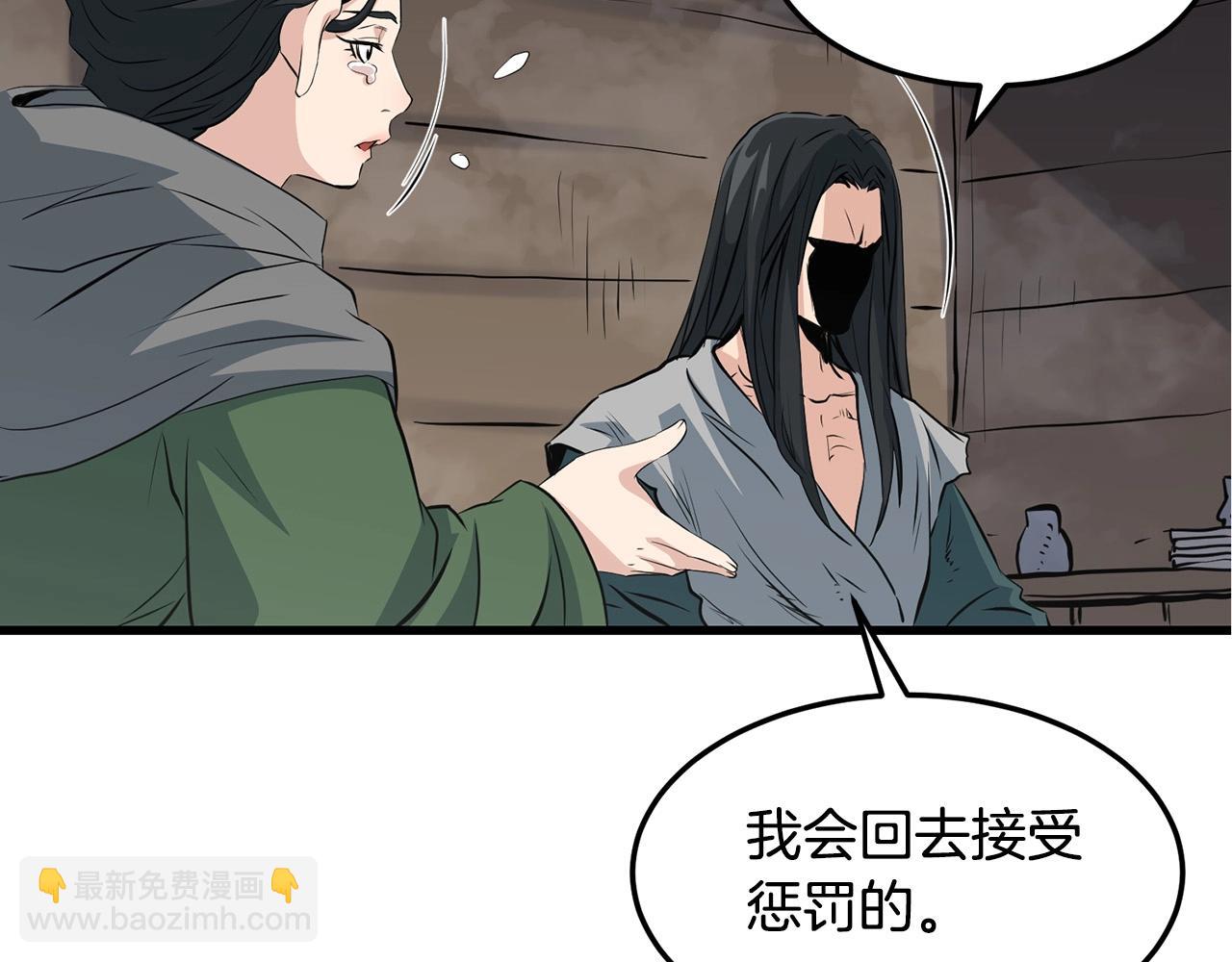 🍔老朽无敌 第43话 47次连胜 第25页