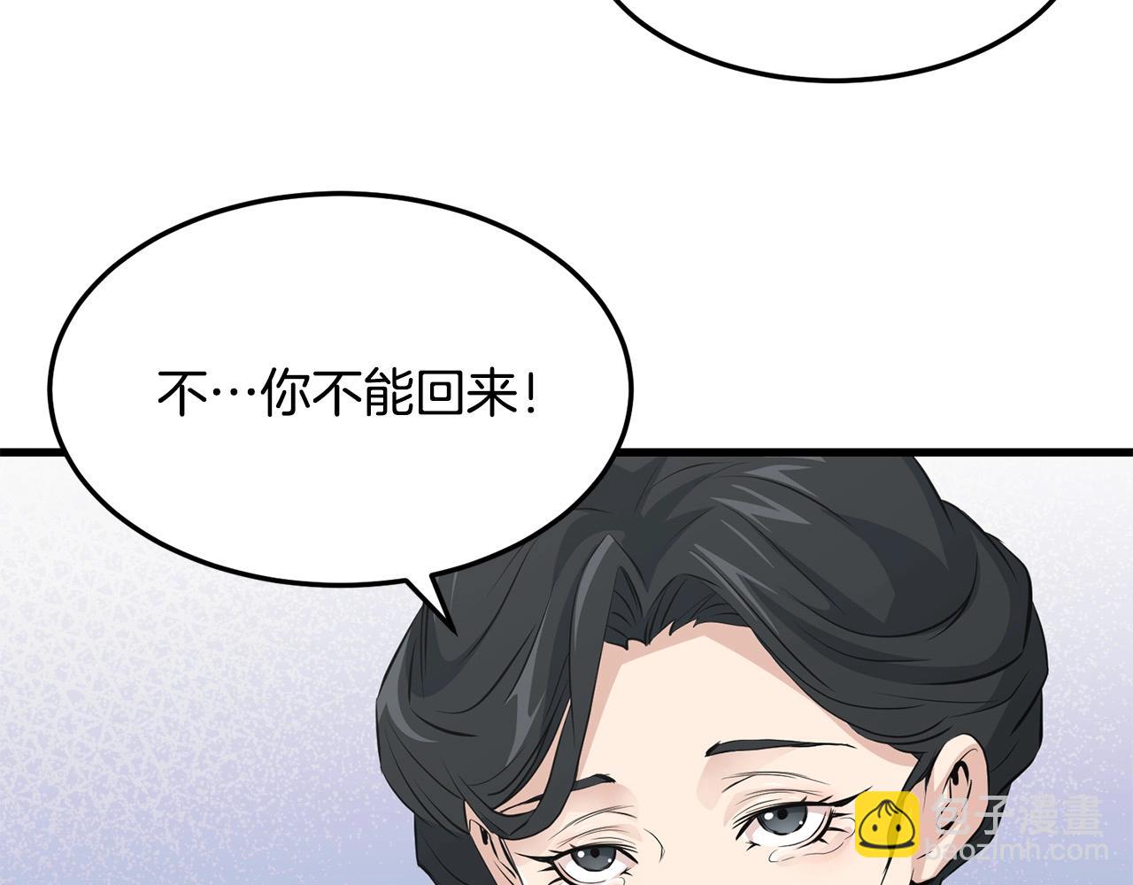 🍔老朽无敌 第43话 47次连胜 第26页