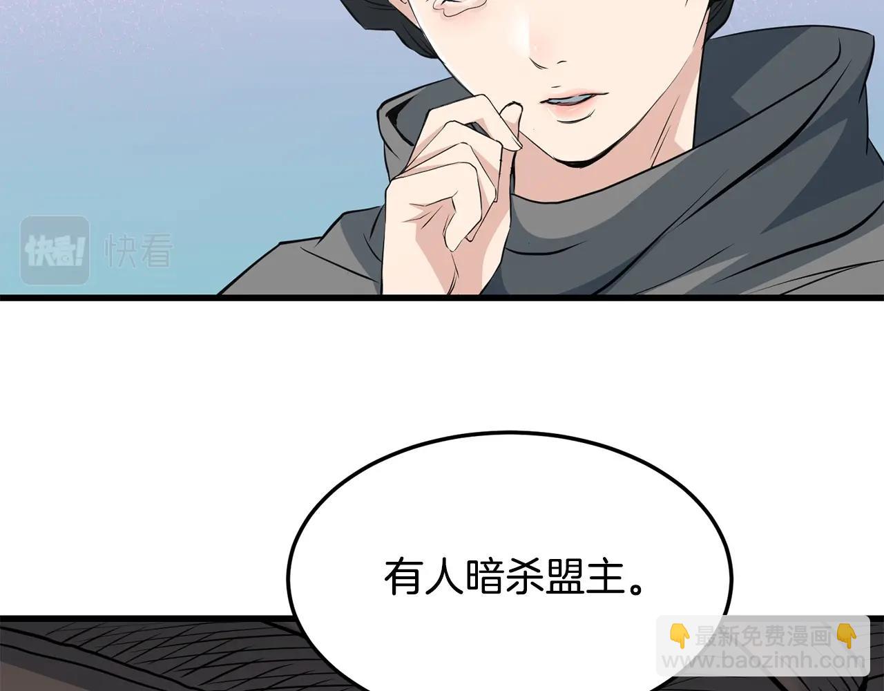 🍔老朽无敌 第43话 47次连胜 第27页