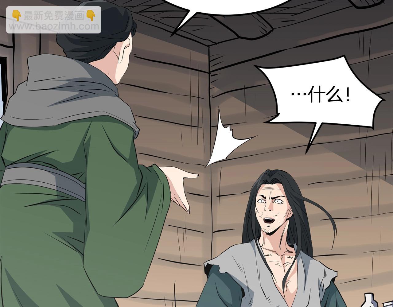 🍔老朽无敌 第43话 47次连胜 第28页