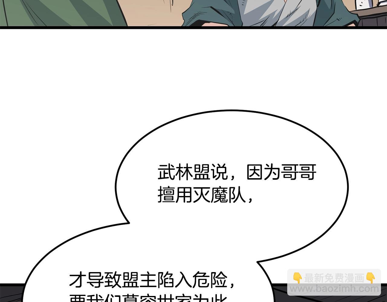 🍔老朽无敌 第43话 47次连胜 第29页