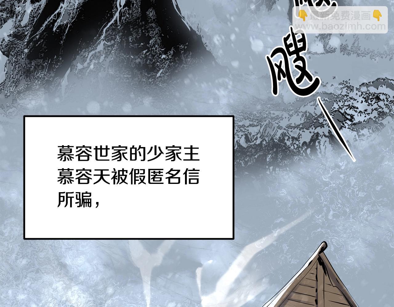 🍔老朽无敌 第43话 47次连胜 第3页