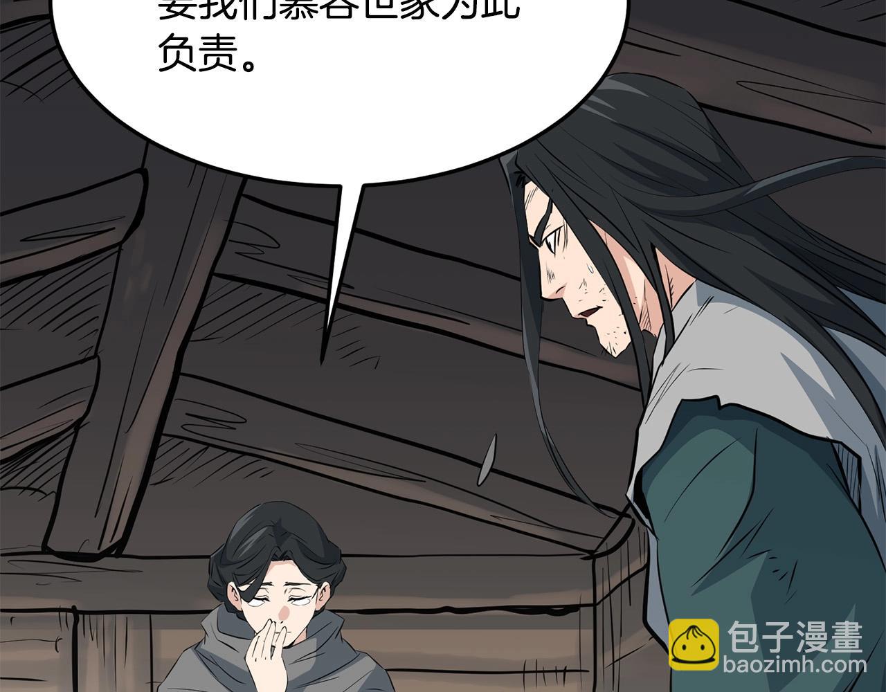🍔老朽无敌 第43话 47次连胜 第30页