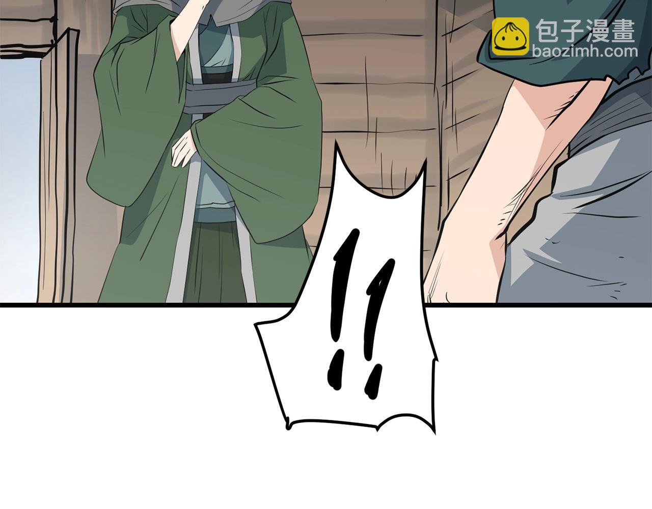 🍔老朽无敌 第43话 47次连胜 第31页