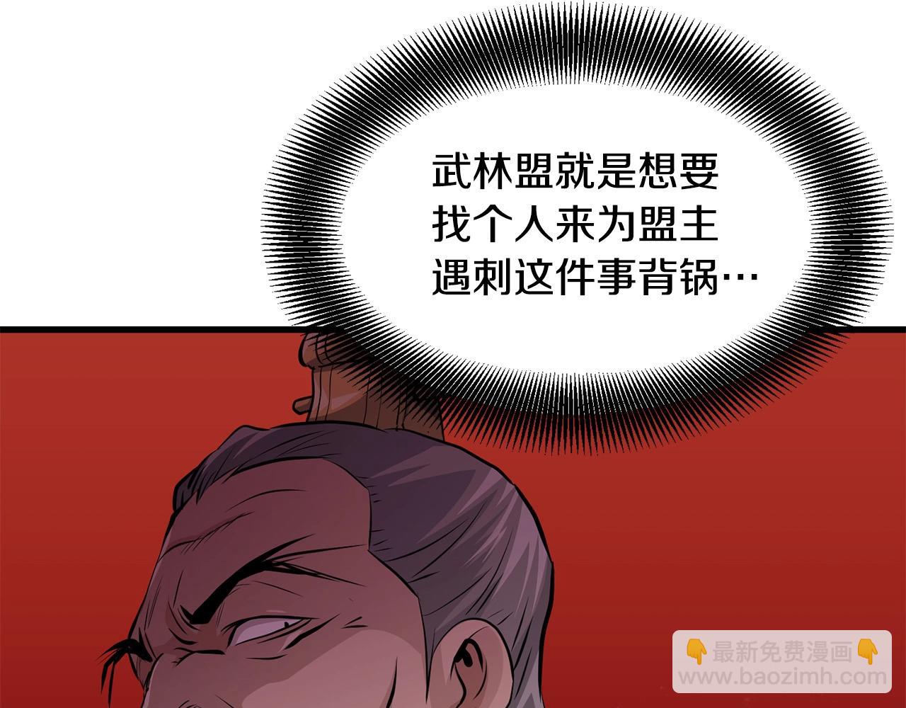🍔老朽无敌 第43话 47次连胜 第32页