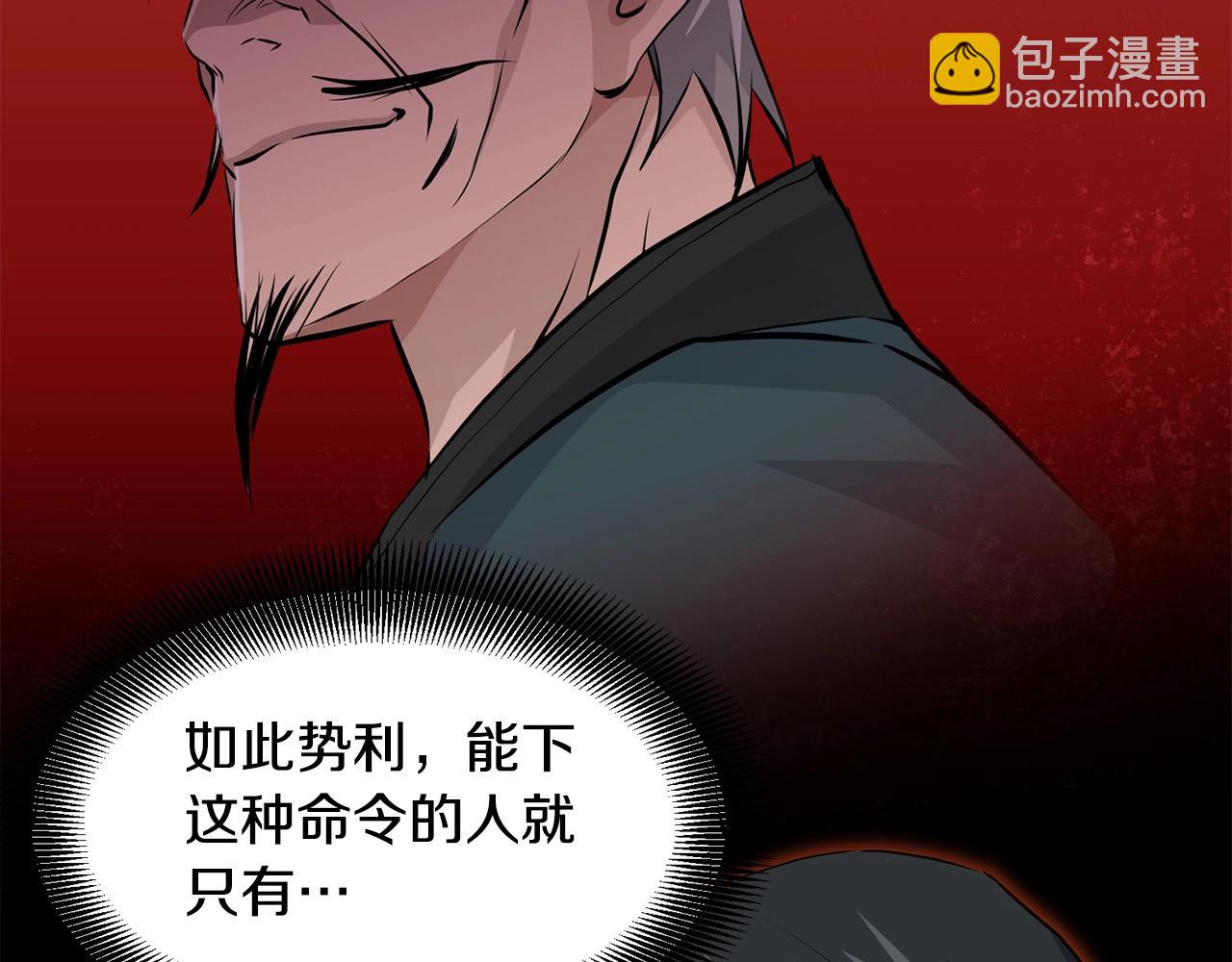 🍔老朽无敌 第43话 47次连胜 第33页