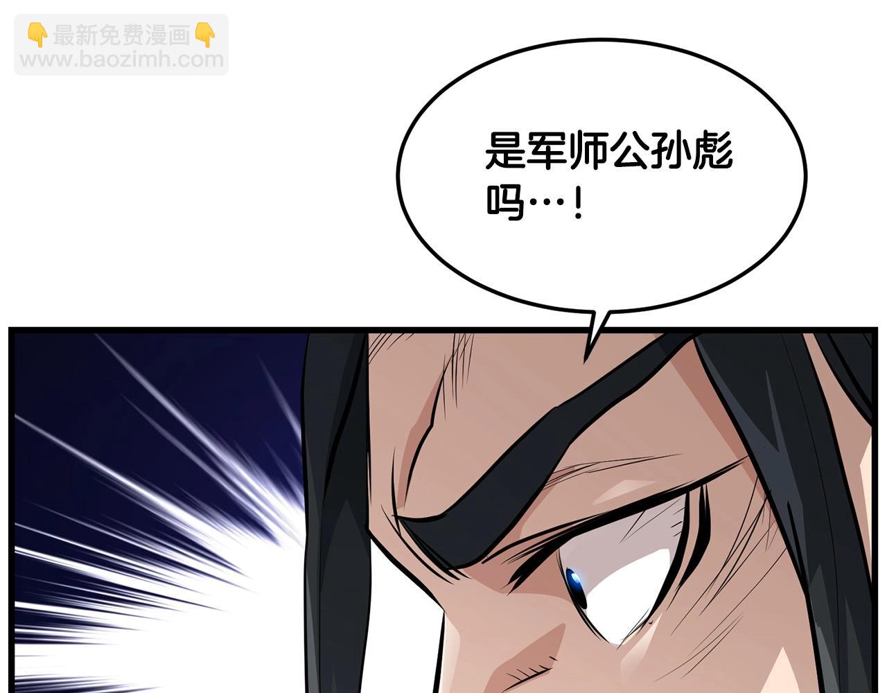 🍔老朽无敌 第43话 47次连胜 第35页