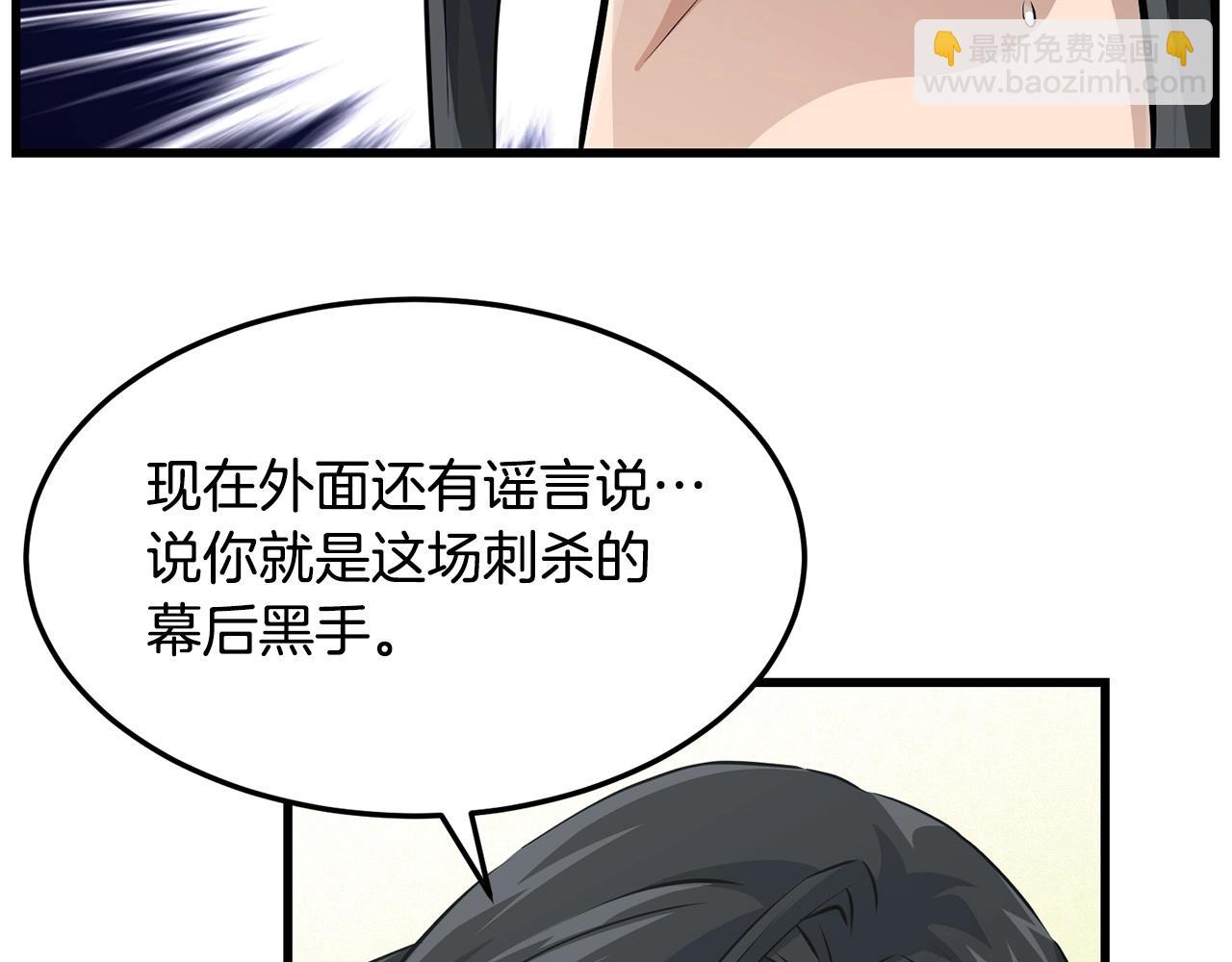 🍔老朽无敌 第43话 47次连胜 第36页