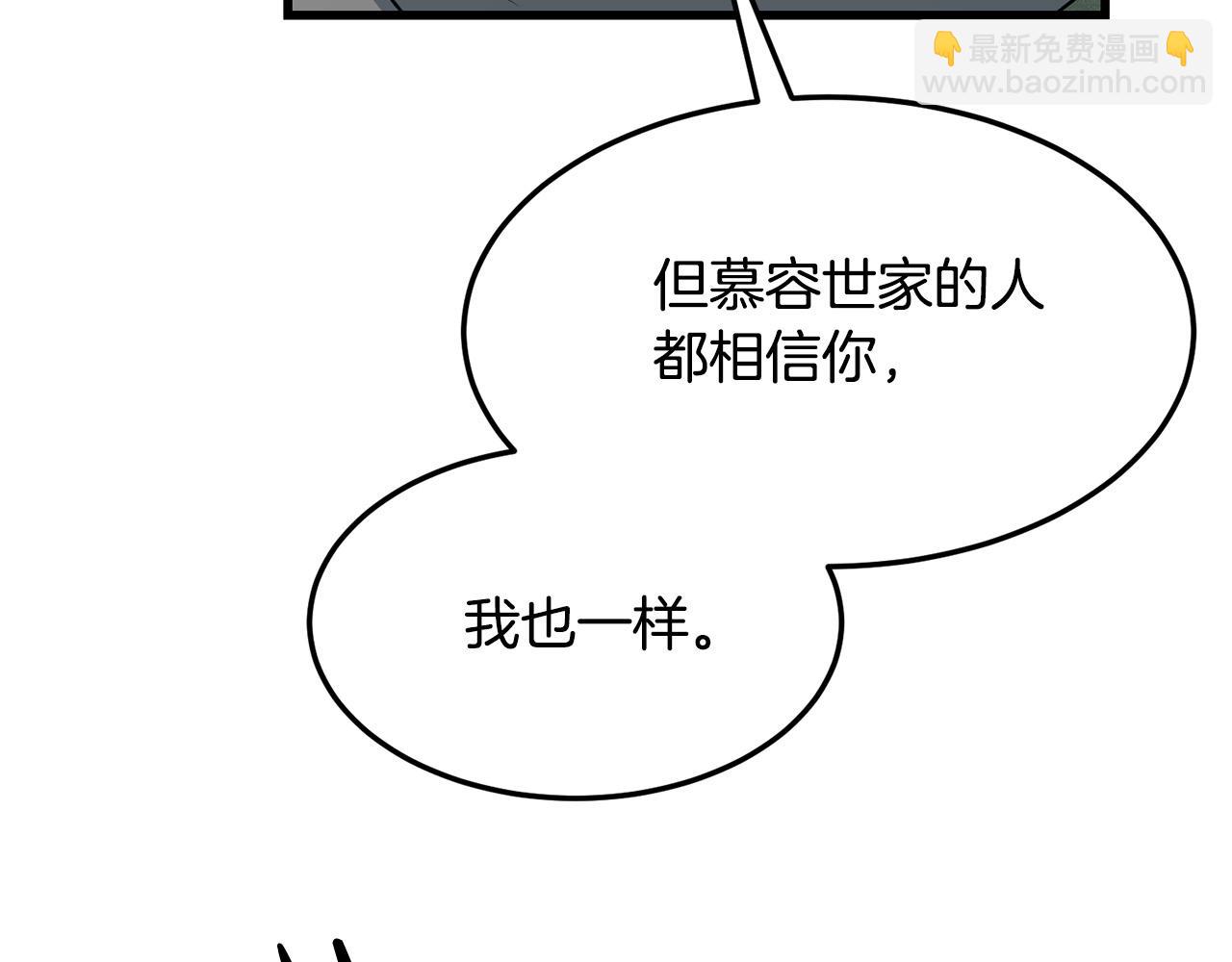 🍔老朽无敌 第43话 47次连胜 第38页