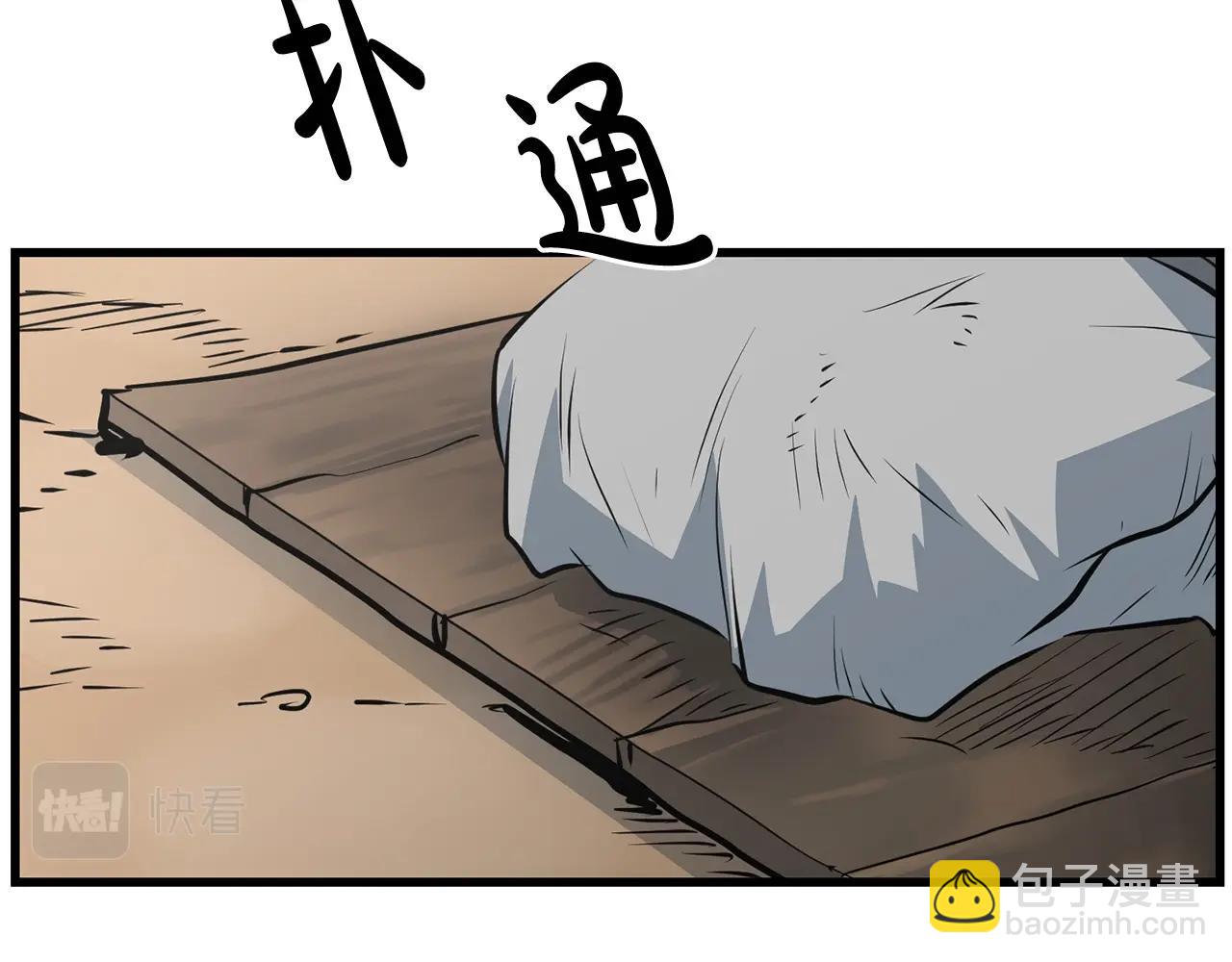 🍔老朽无敌 第43话 47次连胜 第39页