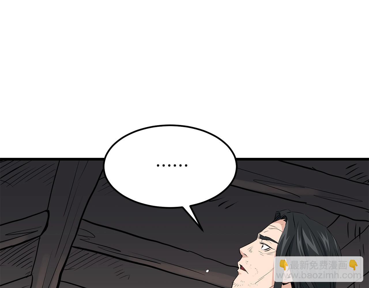 🍔老朽无敌 第43话 47次连胜 第40页