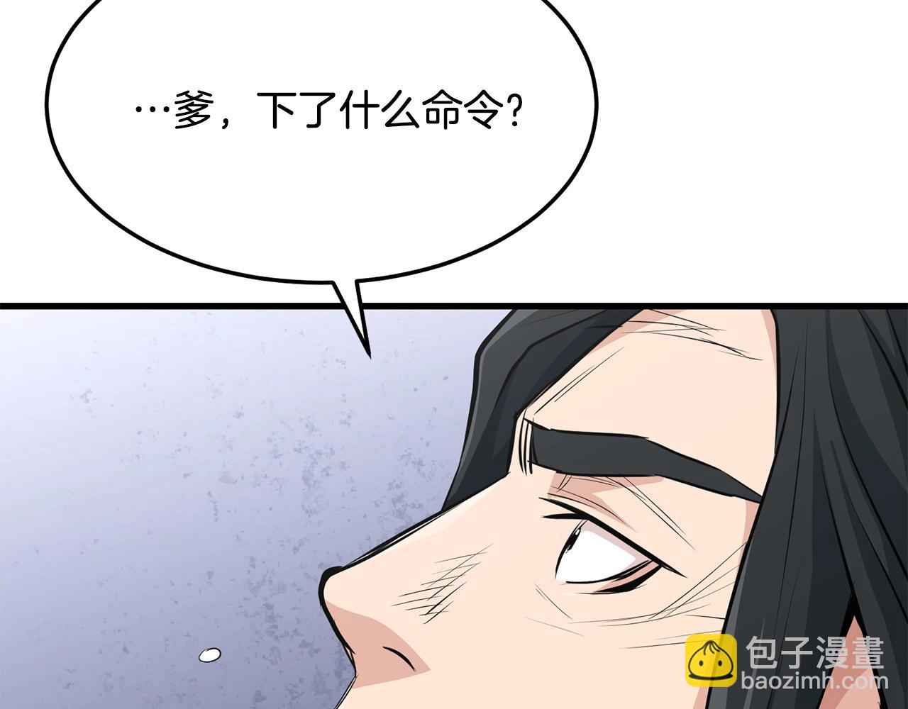 🍔老朽无敌 第43话 47次连胜 第42页