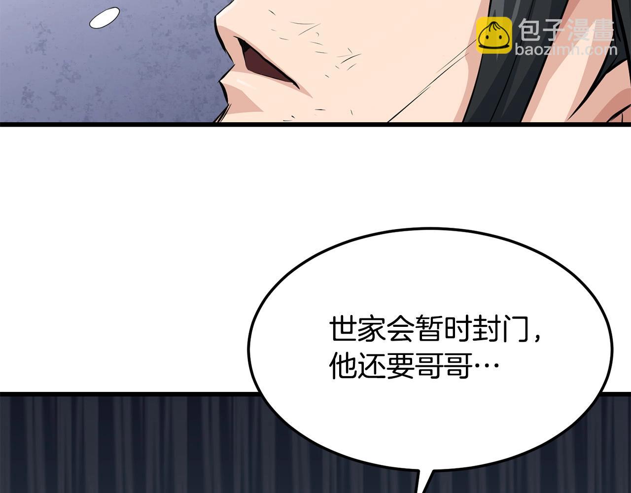 🍔老朽无敌 第43话 47次连胜 第43页