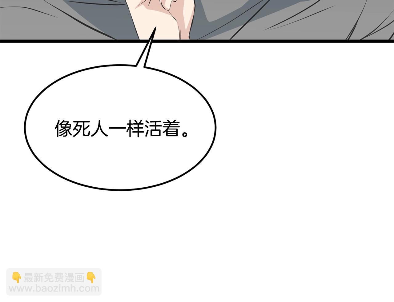 🍔老朽无敌 第43话 47次连胜 第45页
