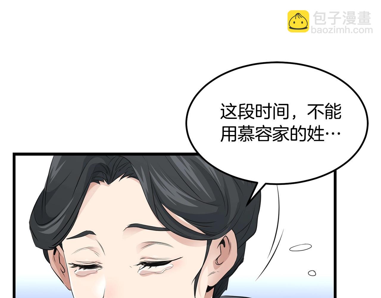 🍔老朽无敌 第43话 47次连胜 第46页