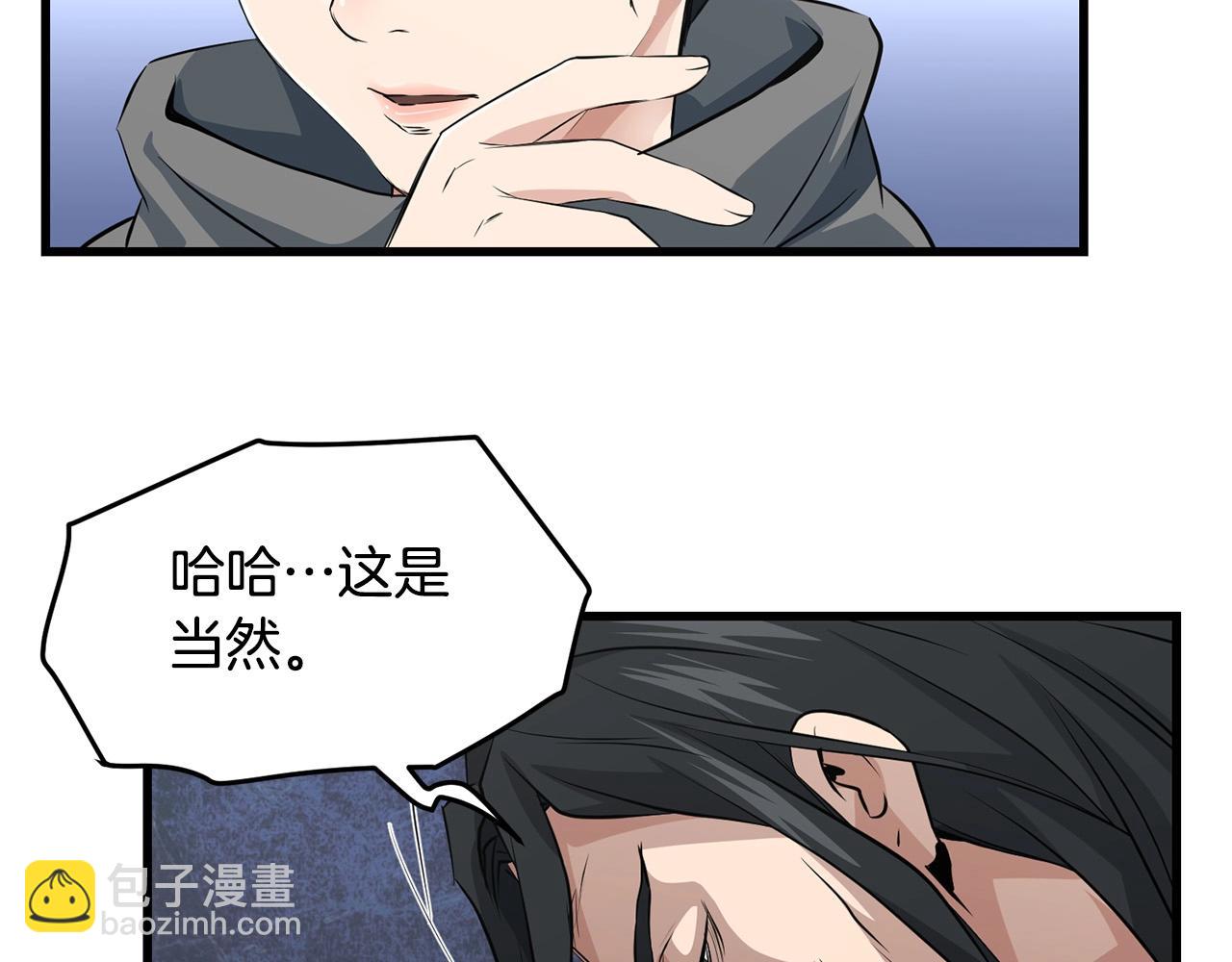 🍔老朽无敌 第43话 47次连胜 第47页