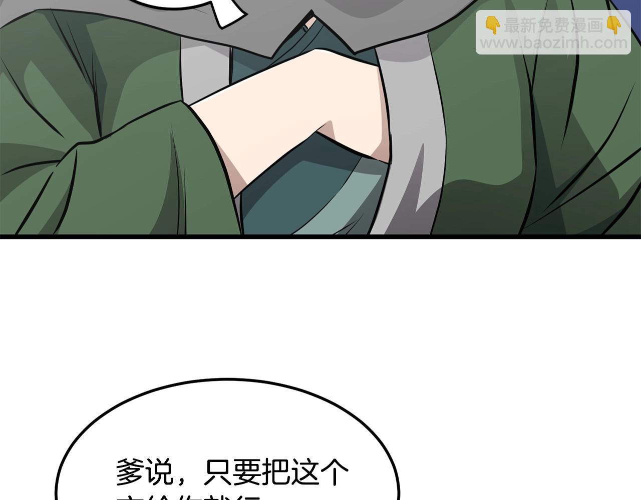 🍔老朽无敌 第43话 47次连胜 第49页
