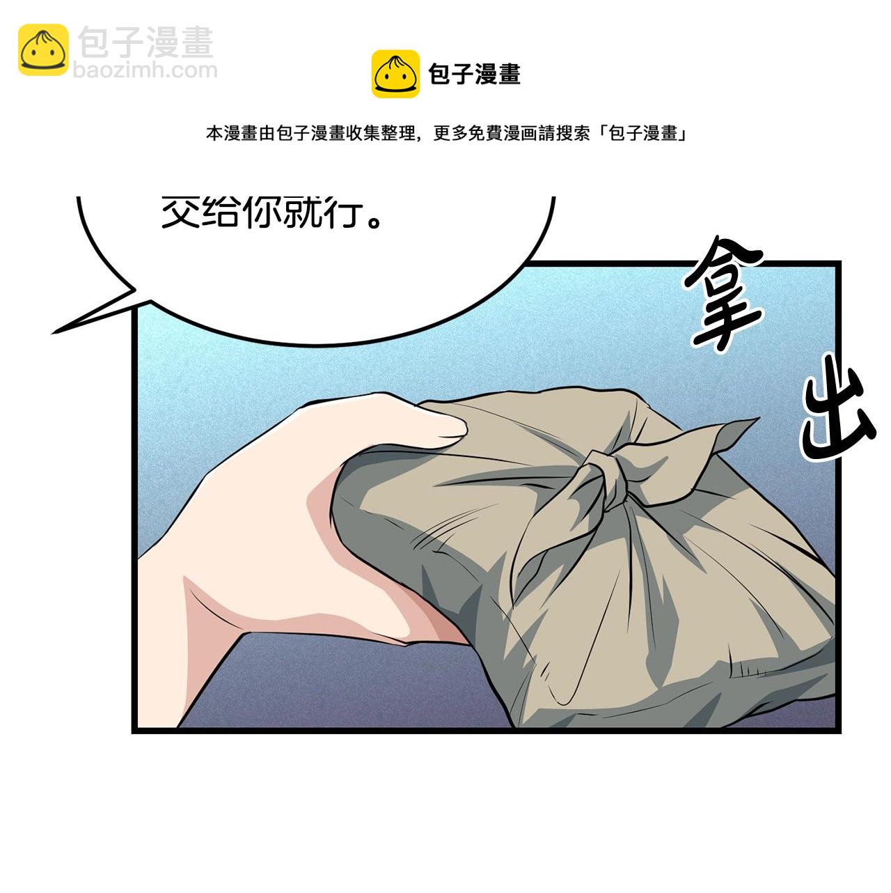 🍔老朽无敌 第43话 47次连胜 第50页
