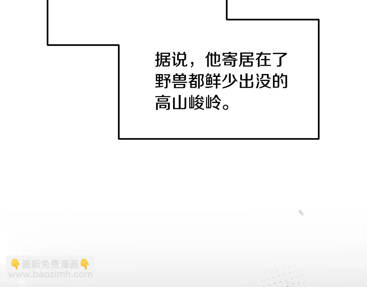 🍔老朽无敌 第43话 47次连胜 第6页
