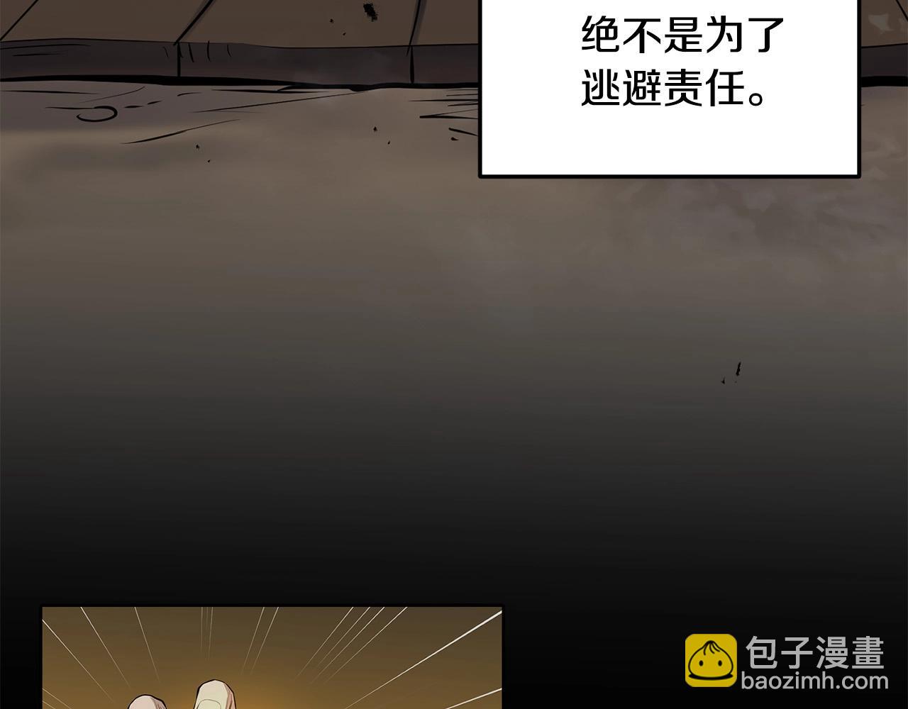 🍔老朽无敌 第43话 47次连胜 第9页