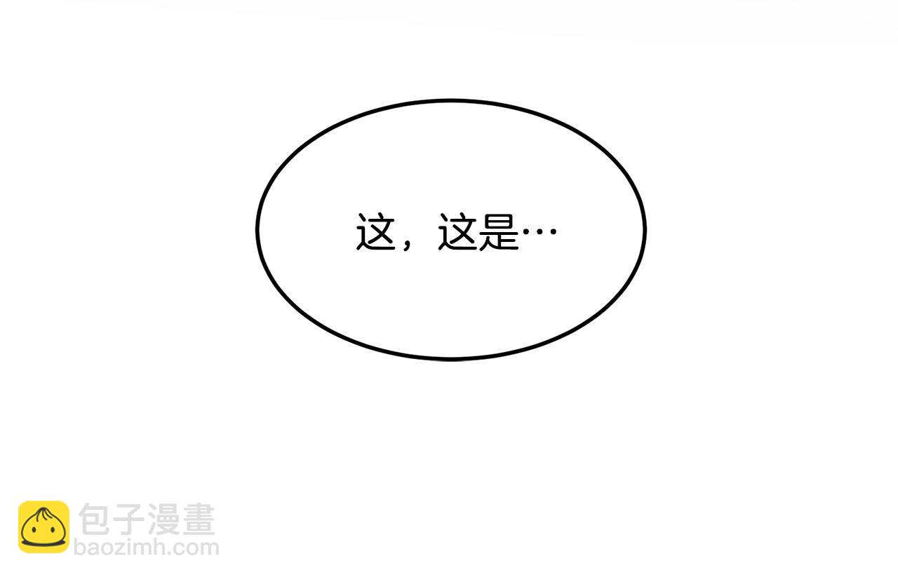 🍔老朽无敌 第45话 诱饵 第22页