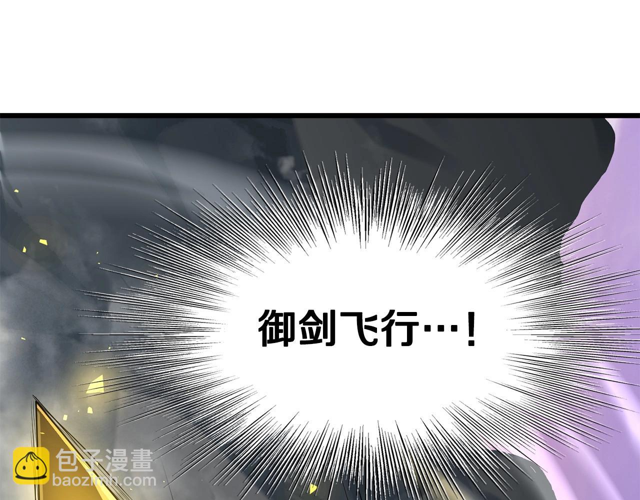 🍔老朽无敌 第45话 诱饵 第23页