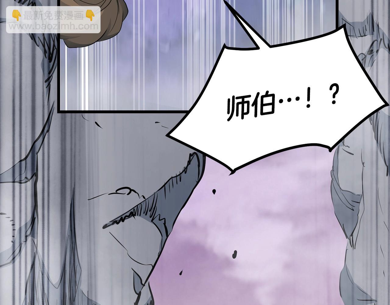 🍔老朽无敌 第45话 诱饵 第3页