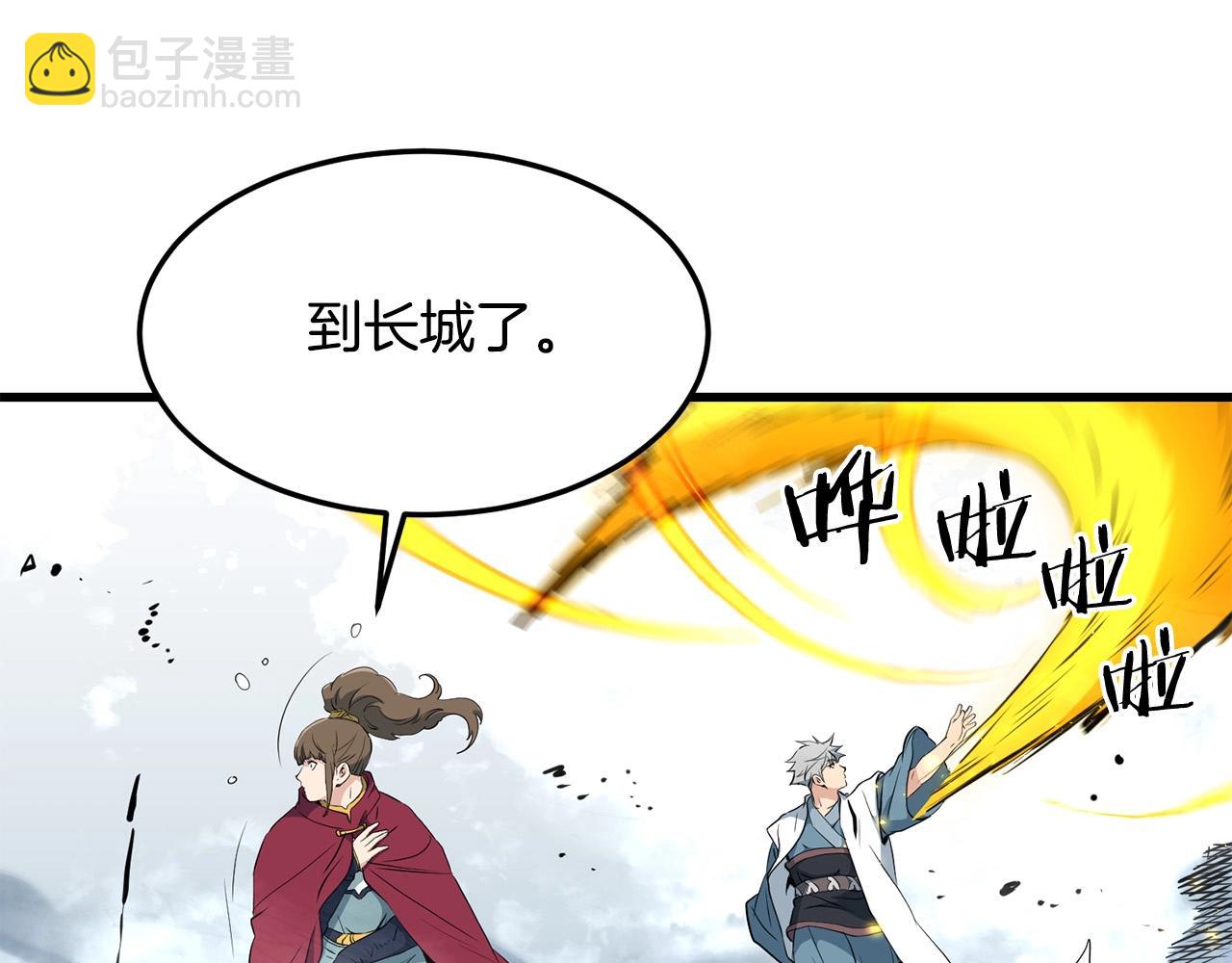 🍔老朽无敌 第45话 诱饵 第35页