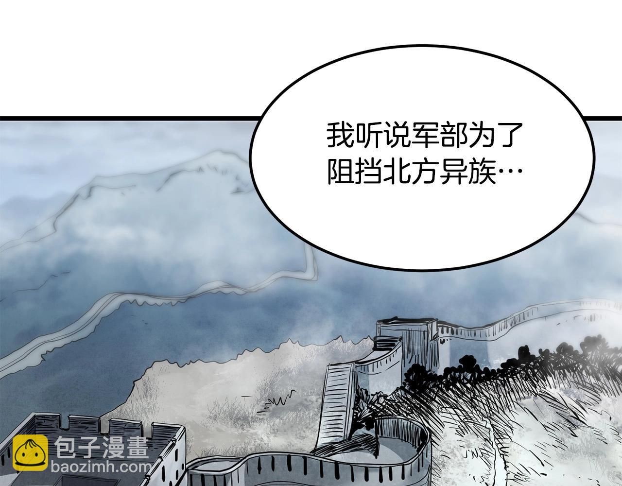 🍔老朽无敌 第45话 诱饵 第37页