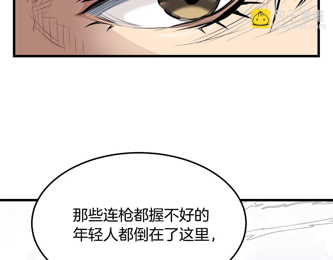 🍔老朽无敌 第45话 诱饵 第40页