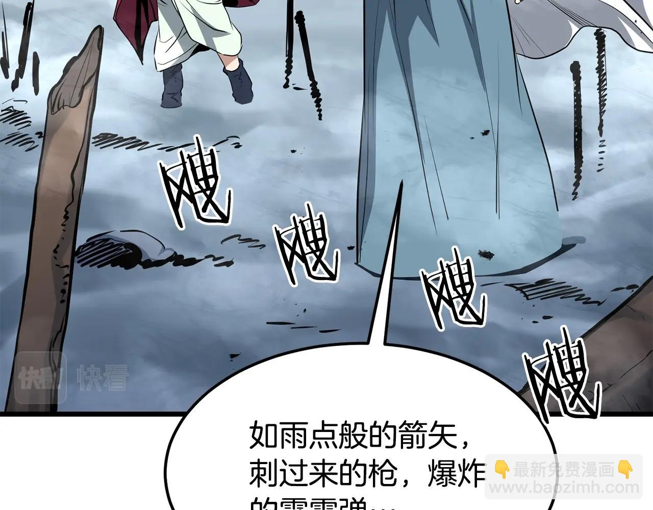 🍔老朽无敌 第45话 诱饵 第42页