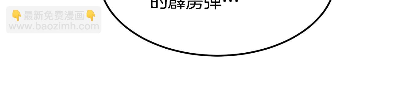 🍔老朽无敌 第45话 诱饵 第43页