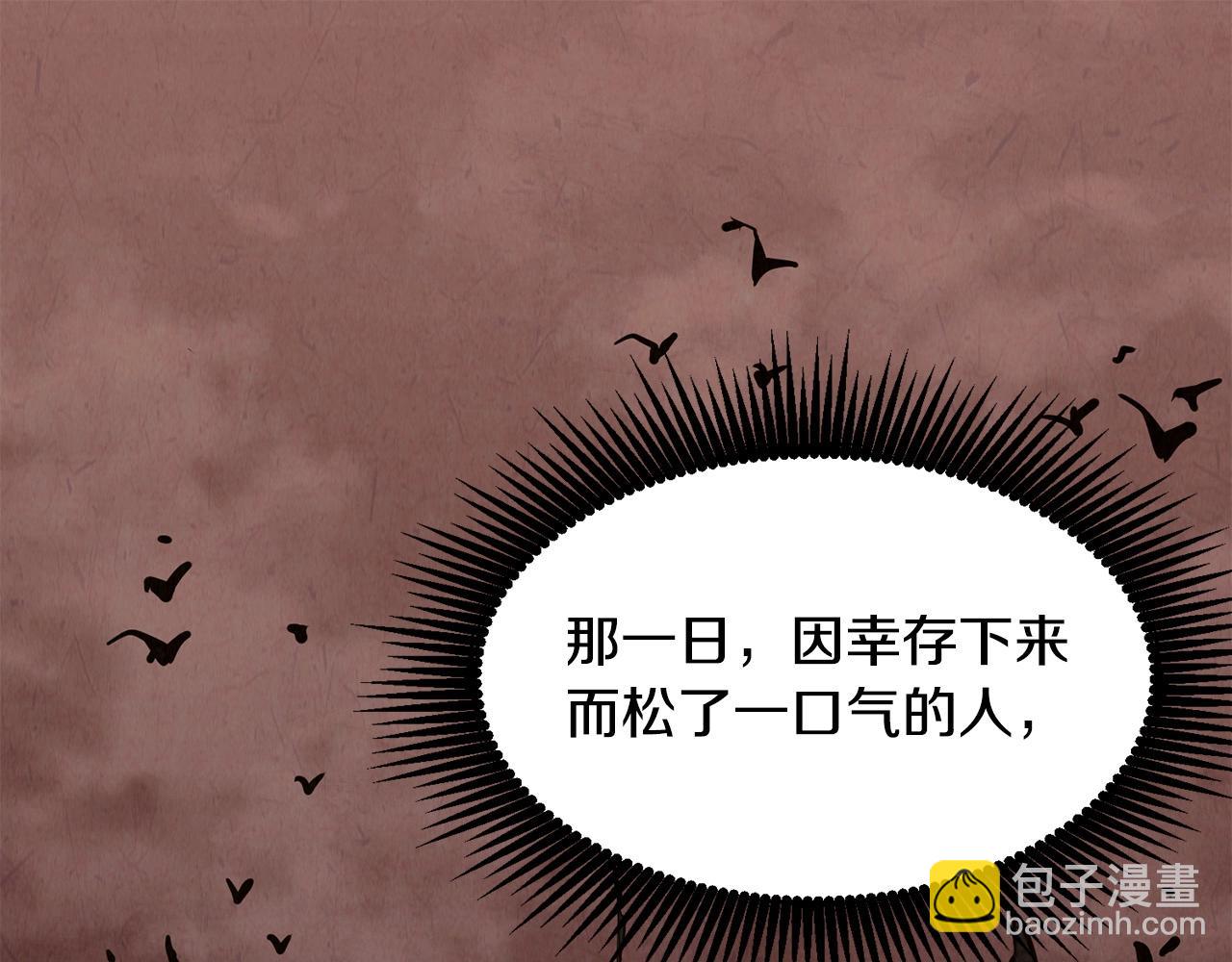 🍔老朽无敌 第45话 诱饵 第44页