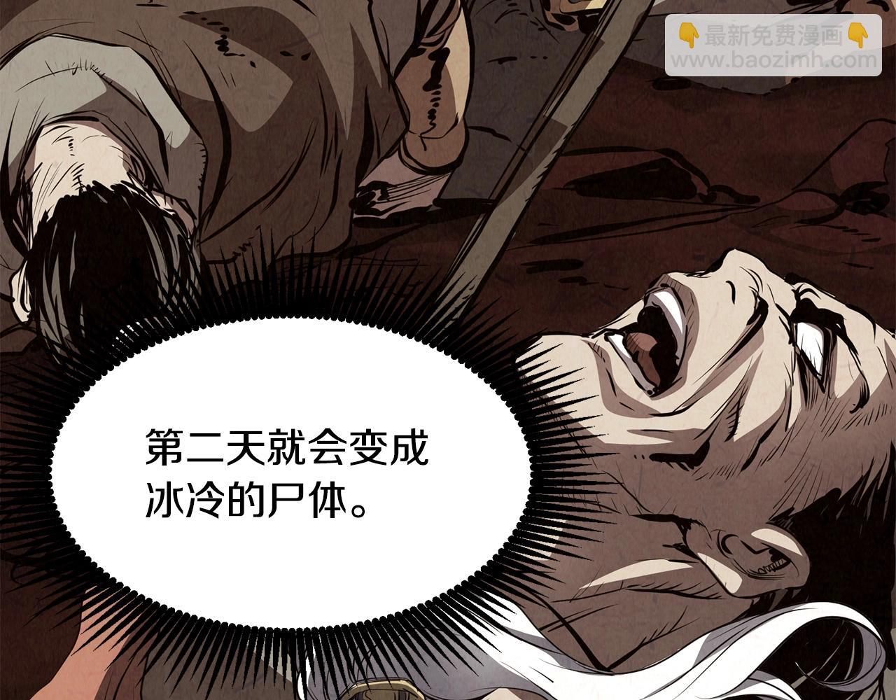 🍔老朽无敌 第45话 诱饵 第46页