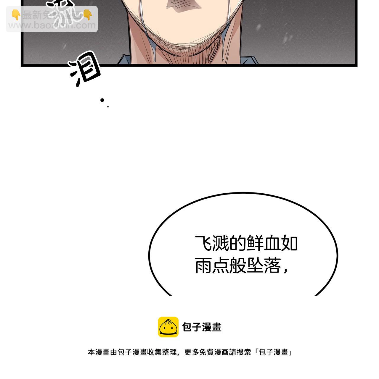 🍔老朽无敌 第45话 诱饵 第50页