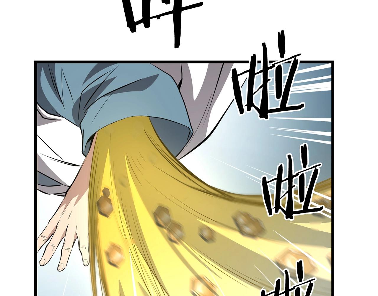 🍔老朽无敌 第45话 诱饵 第9页