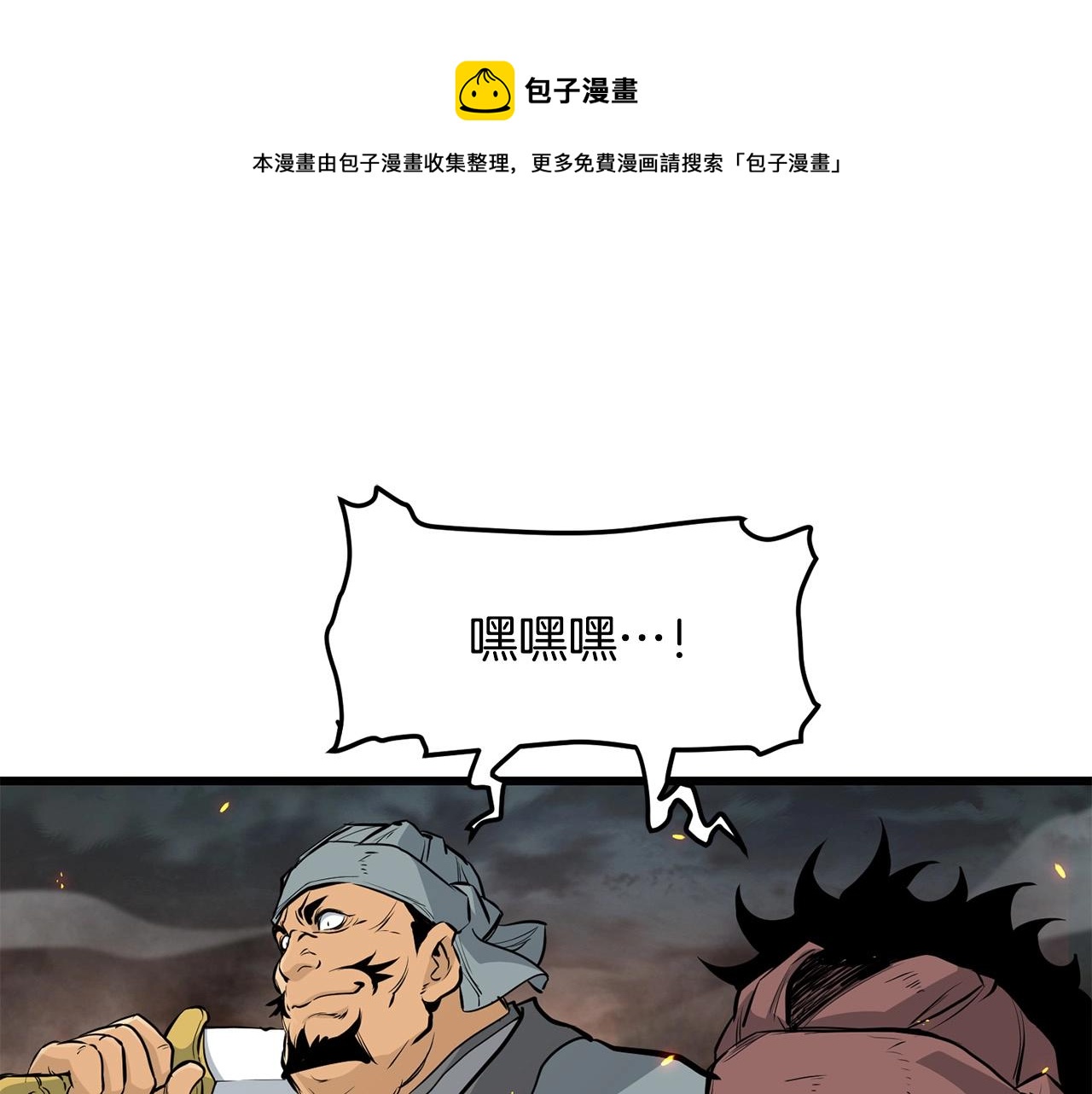 🍔老朽无敌 第49话 不死不休 第1页