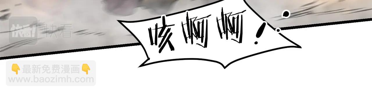 🍔老朽无敌 第49话 不死不休 第11页