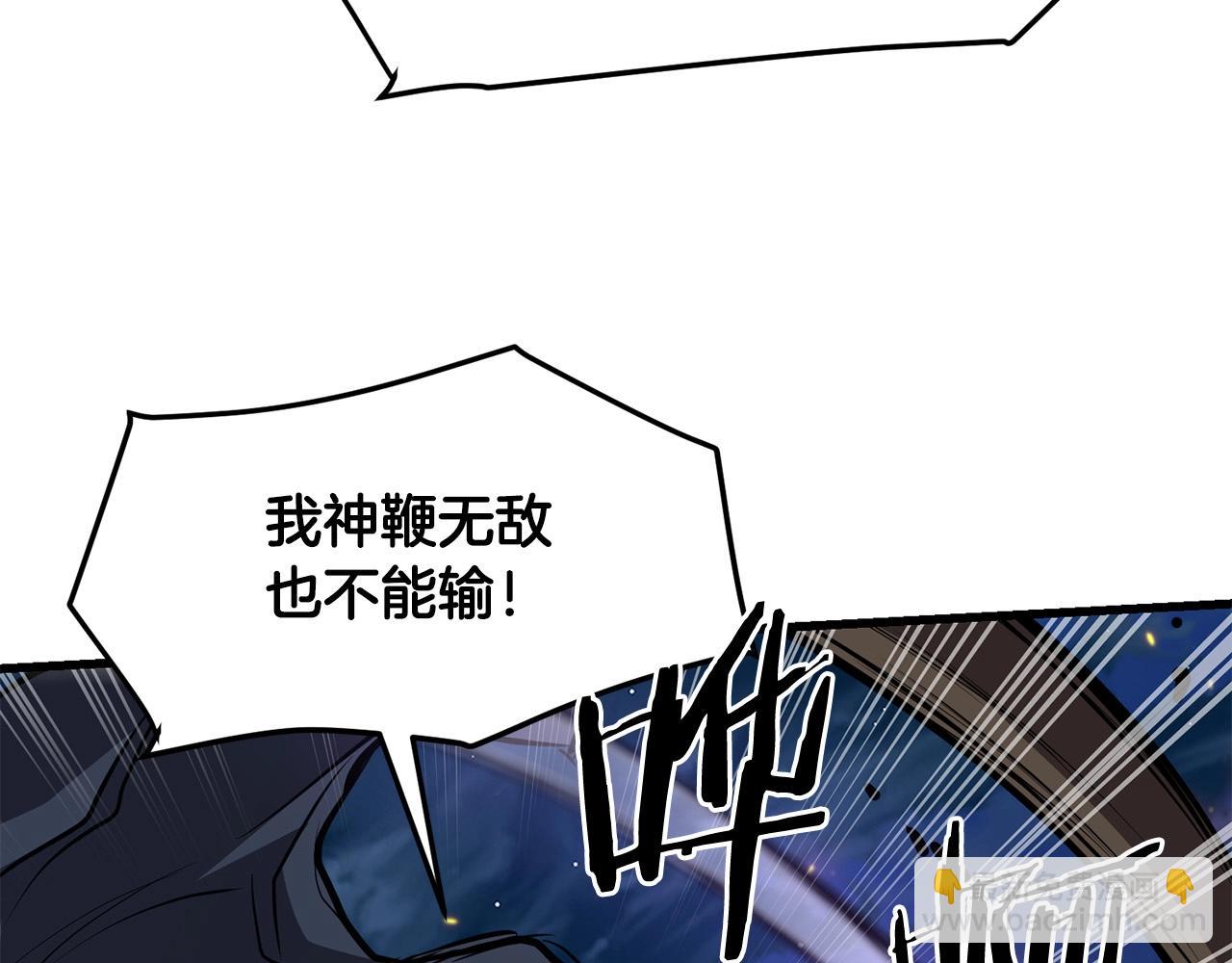 🍔老朽无敌 第49话 不死不休 第14页