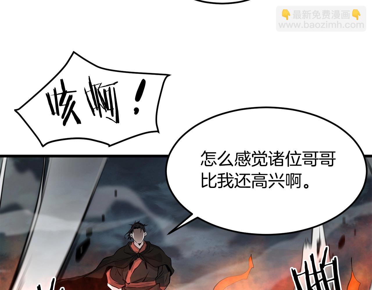 🍔老朽无敌 第49话 不死不休 第17页
