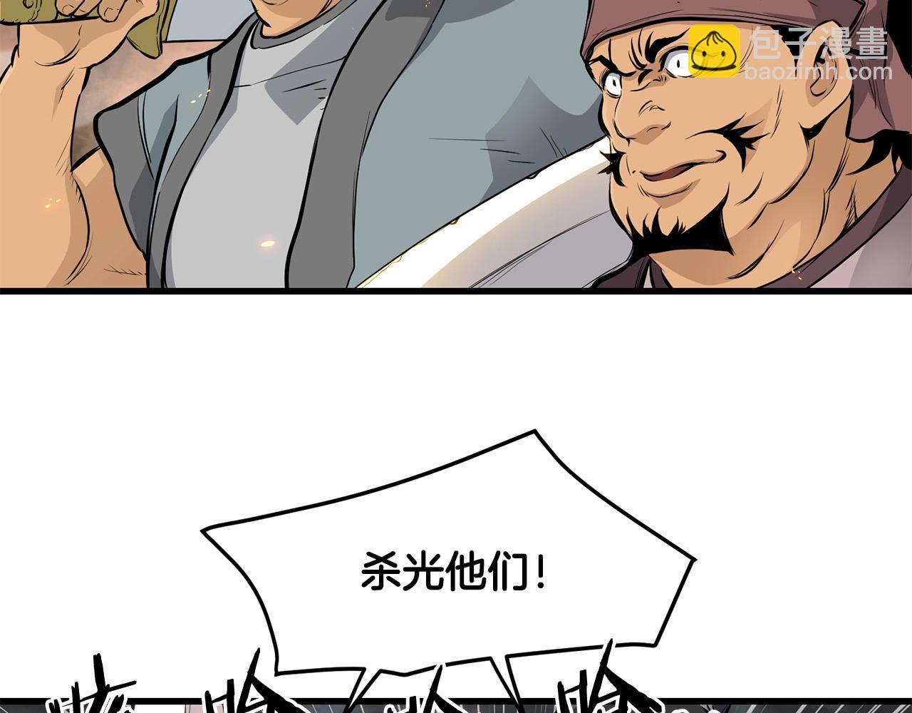 🍔老朽无敌 第49话 不死不休 第2页