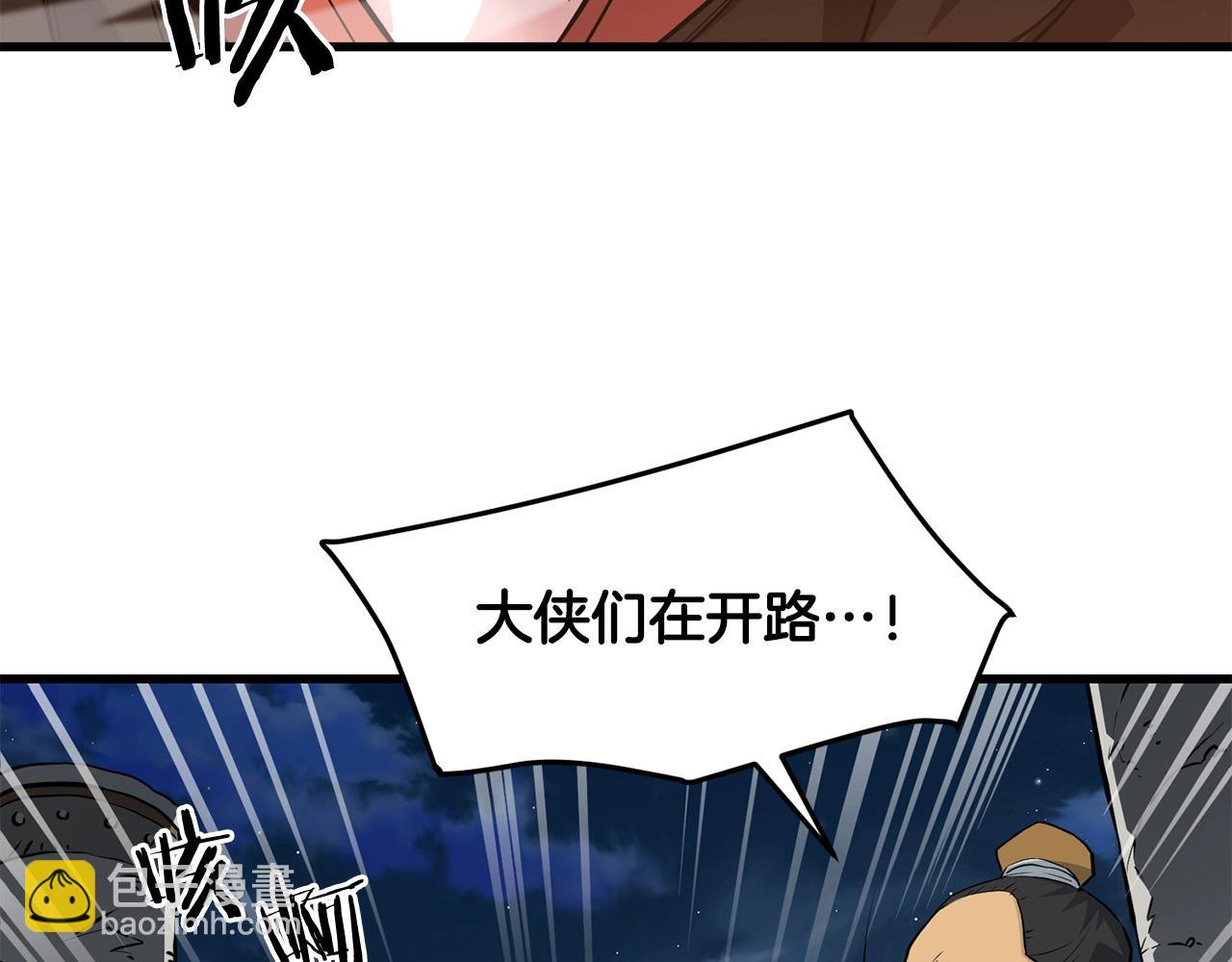 🍔老朽无敌 第49话 不死不休 第20页