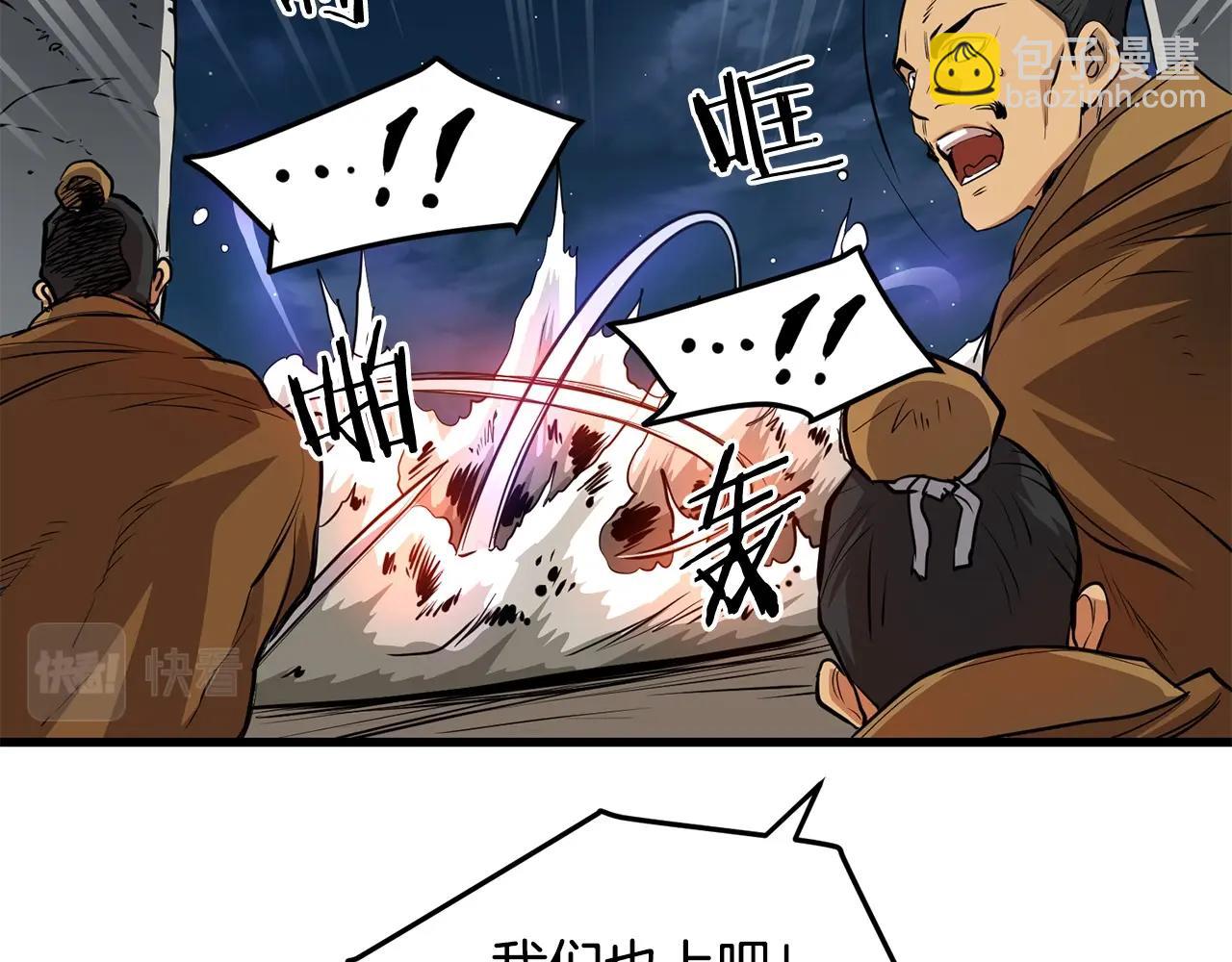 🍔老朽无敌 第49话 不死不休 第21页